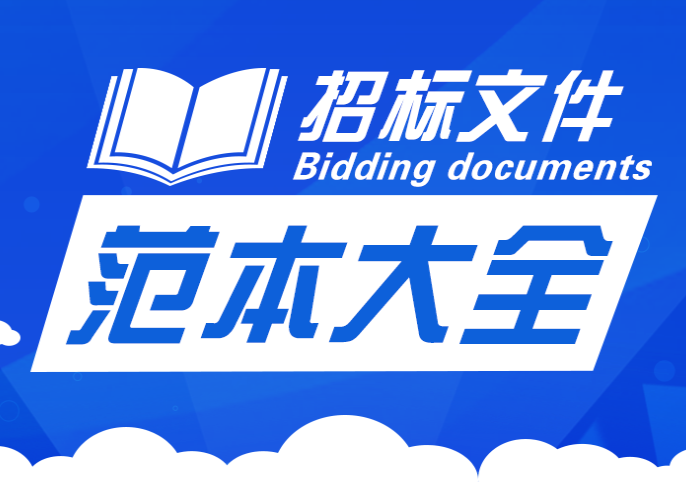 中國招標投標公共服務(wù)平臺 邀您投票領(lǐng)取“年終獎”