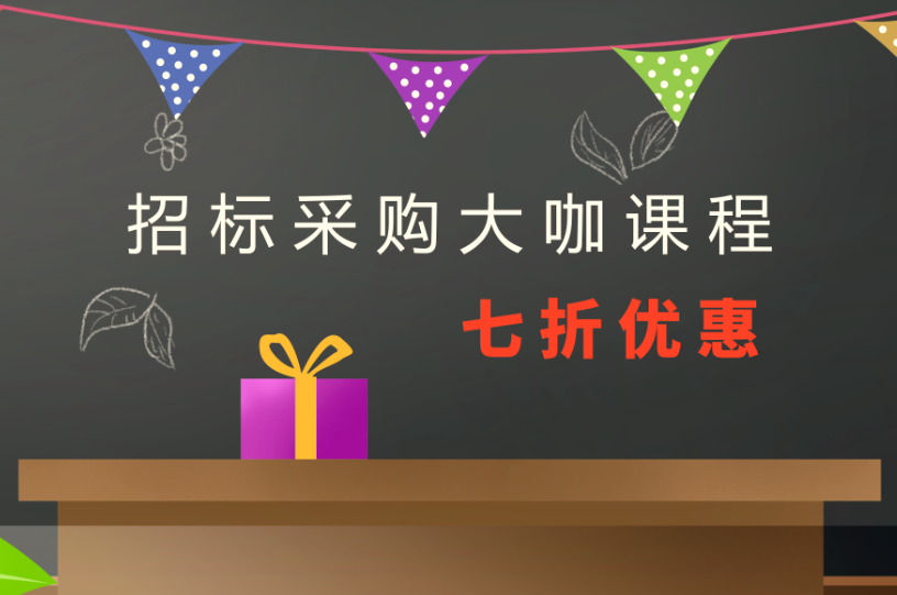 中國招標投標公共服務(wù)平臺 邀您投票領(lǐng)取“年終獎”